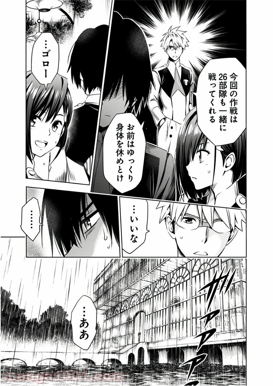 ダーリン・イン・ザ・フランキス 第16話 - Page 11