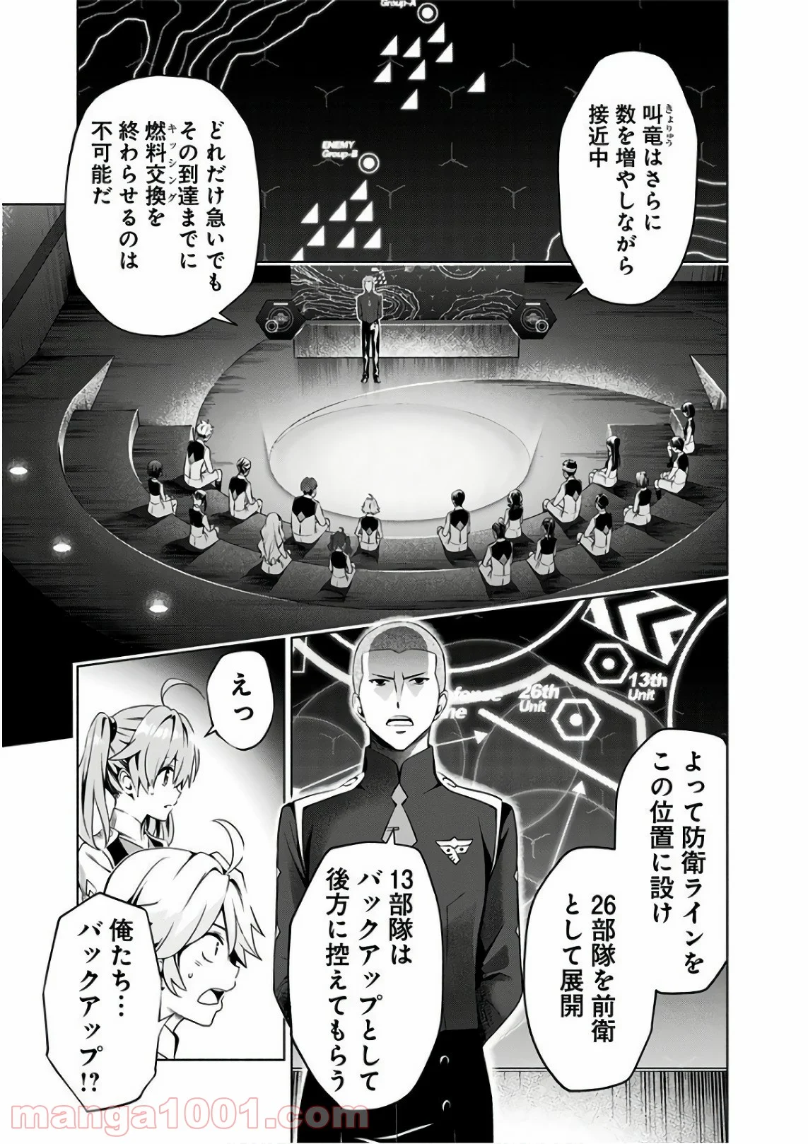 ダーリン・イン・ザ・フランキス 第16話 - Page 13