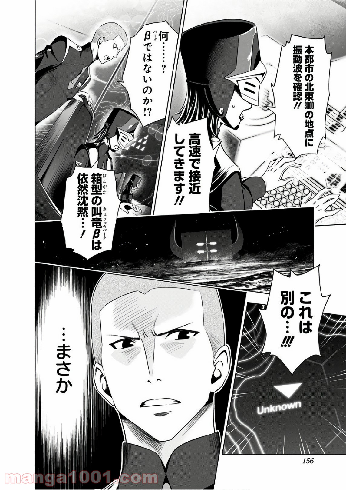 ダーリン・イン・ザ・フランキス 第20話 - Page 8