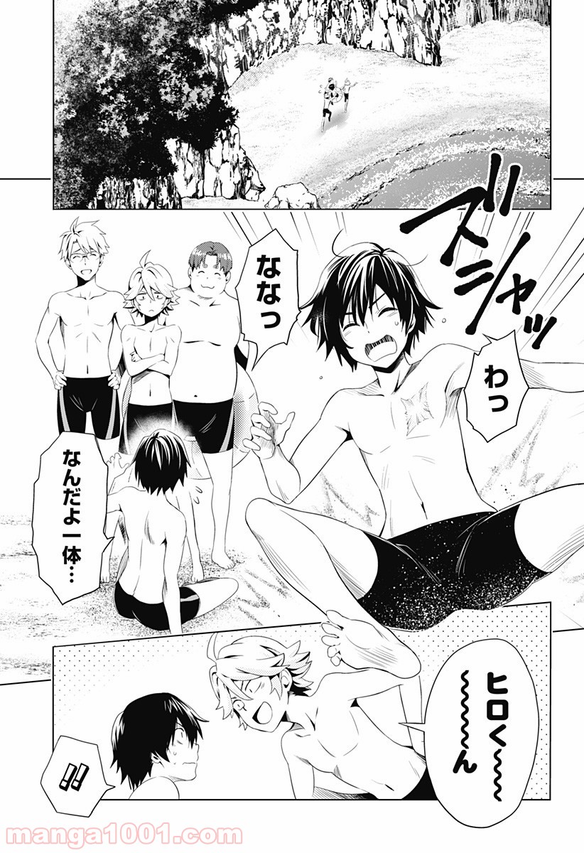 ダーリン・イン・ザ・フランキス 第28話 - Page 5