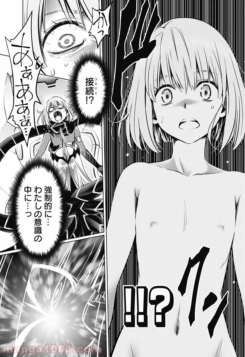 ダーリン・イン・ザ・フランキス 第38話 - Page 15