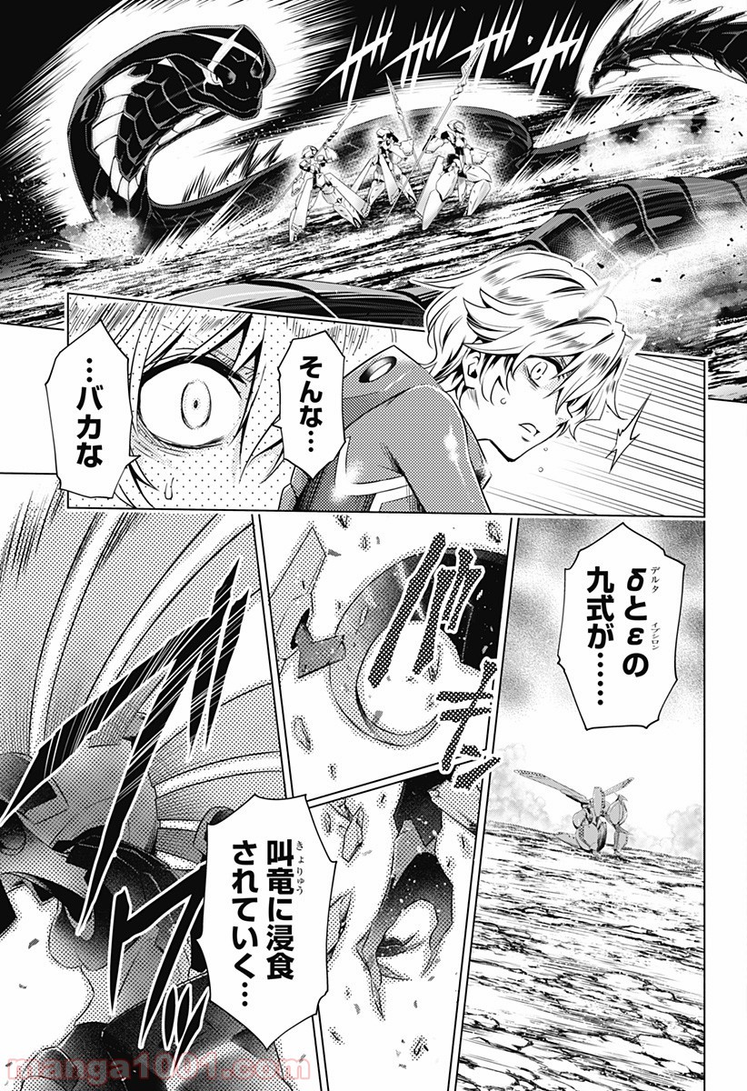 ダーリン・イン・ザ・フランキス 第38話 - Page 19