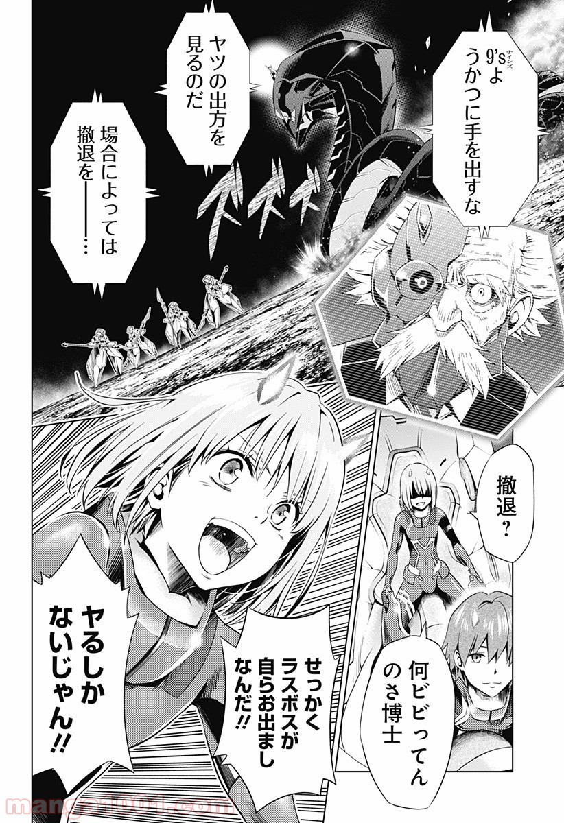 ダーリン・イン・ザ・フランキス 第38話 - Page 4