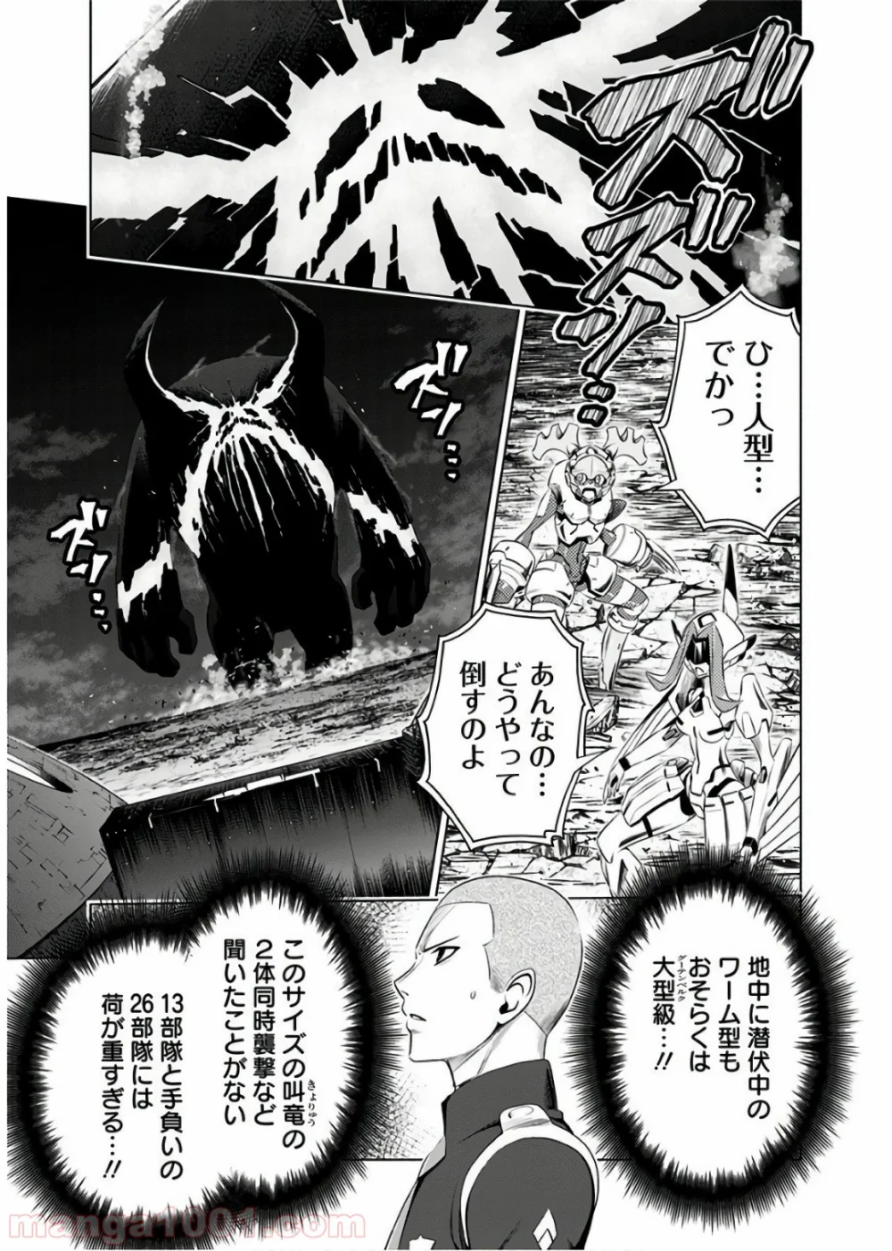 ダーリン・イン・ザ・フランキス 第21話 - Page 18