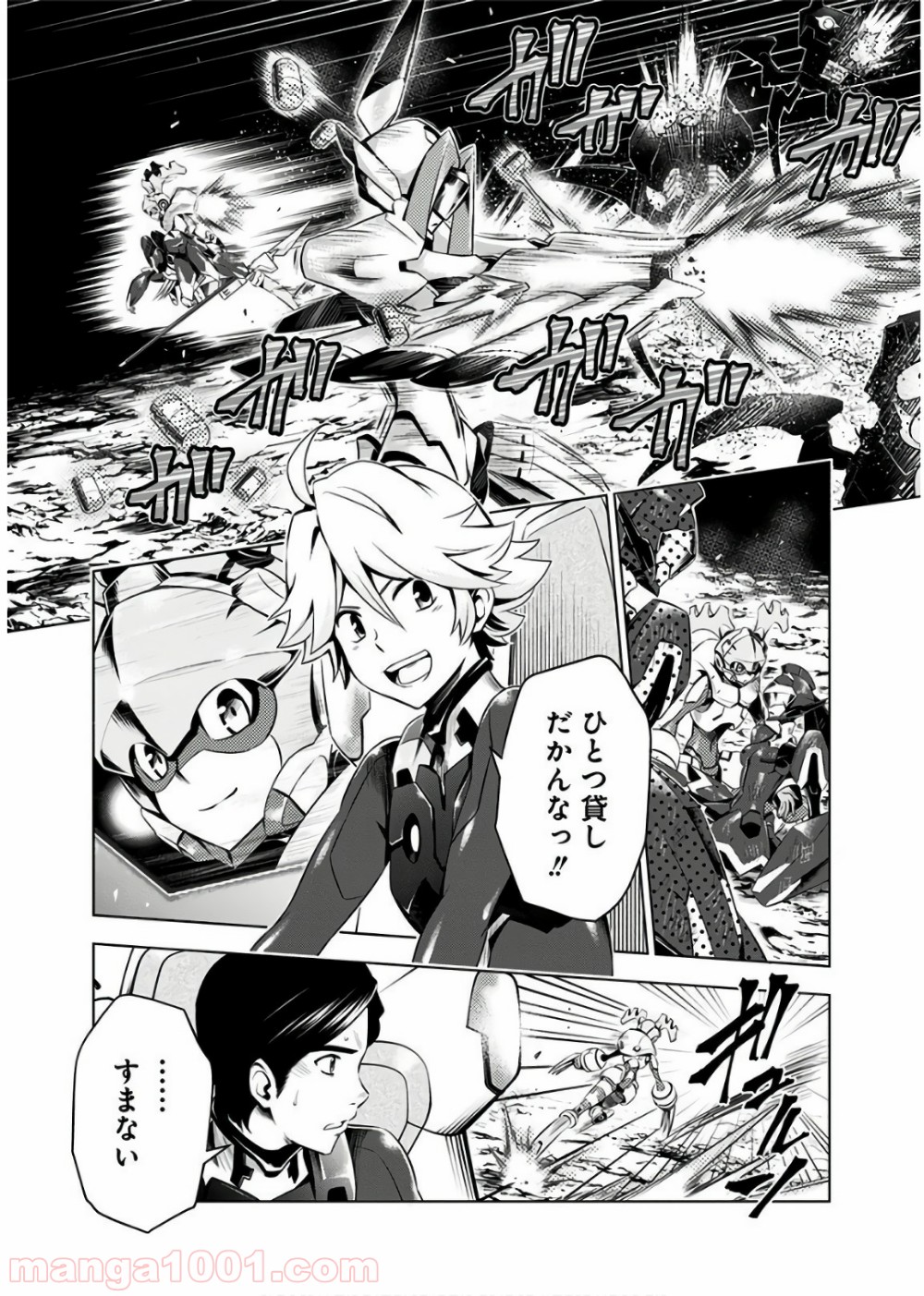 ダーリン・イン・ザ・フランキス 第21話 - Page 8