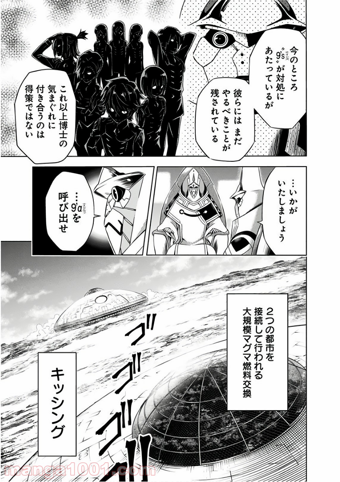 ダーリン・イン・ザ・フランキス 第13話 - Page 14