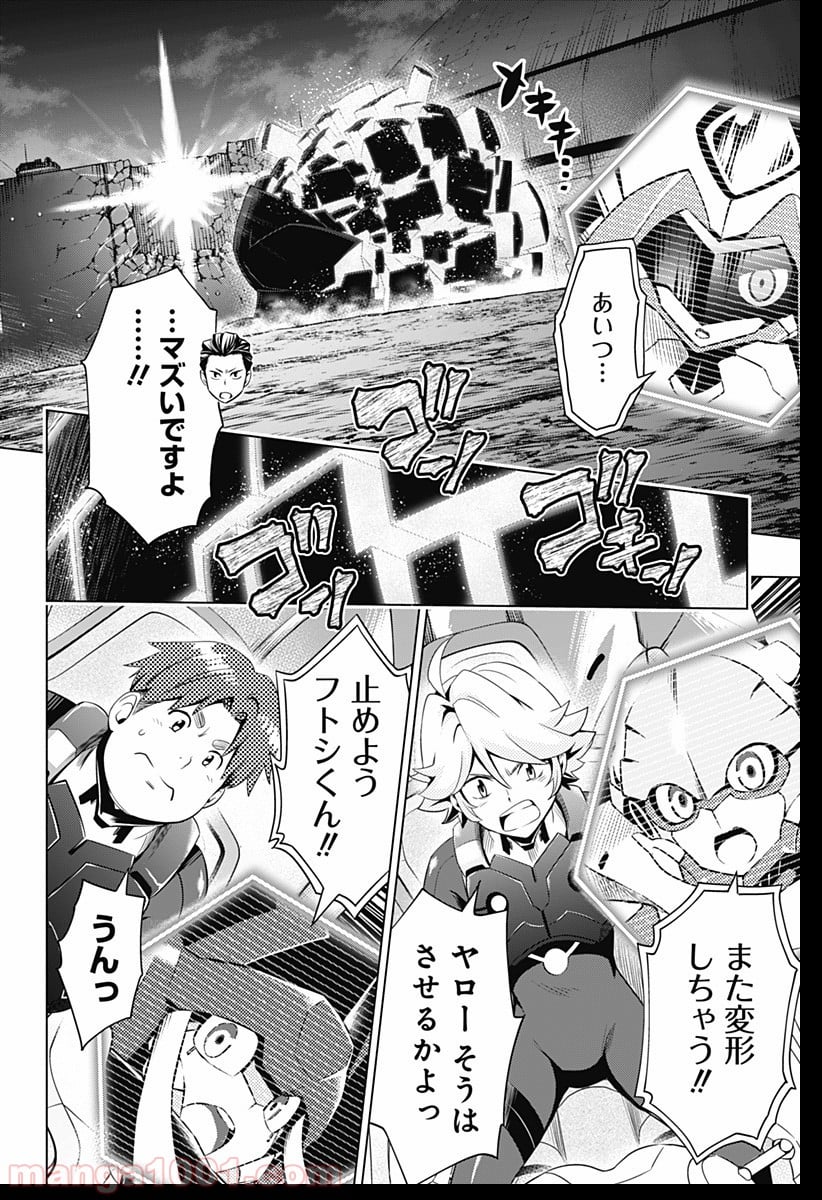 ダーリン・イン・ザ・フランキス 第25話 - Page 12