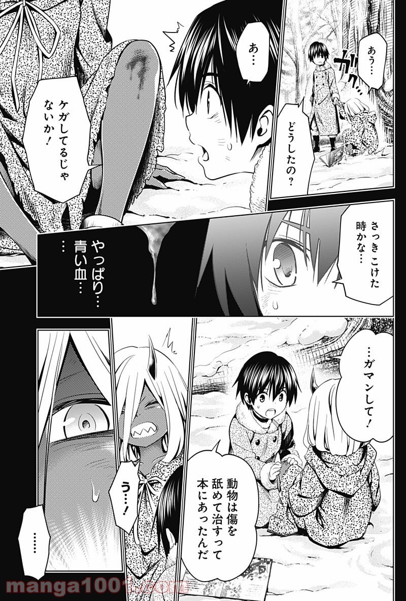 ダーリン・イン・ザ・フランキス 第55話 - Page 11