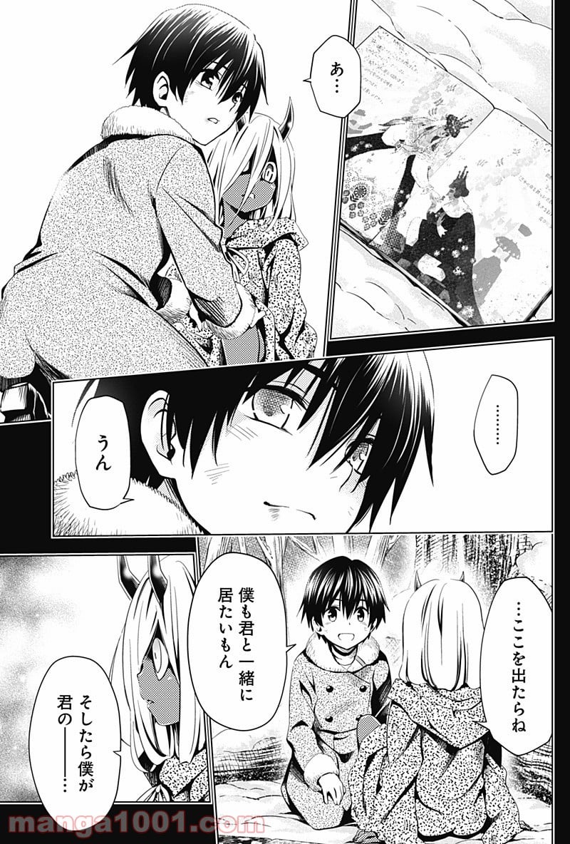 ダーリン・イン・ザ・フランキス 第55話 - Page 13