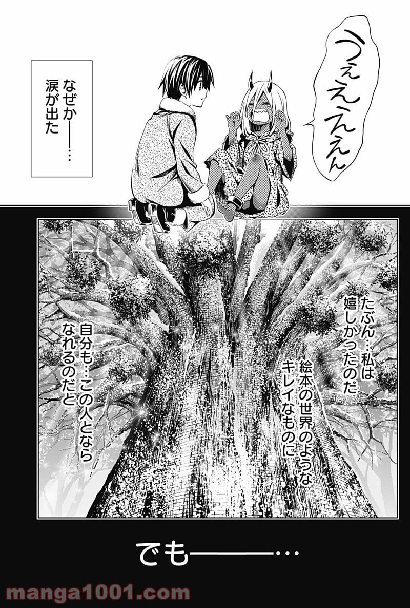 ダーリン・イン・ザ・フランキス 第55話 - Page 15