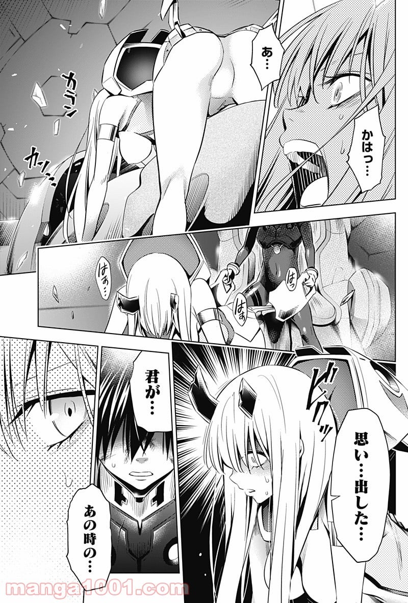 ダーリン・イン・ザ・フランキス 第55話 - Page 19