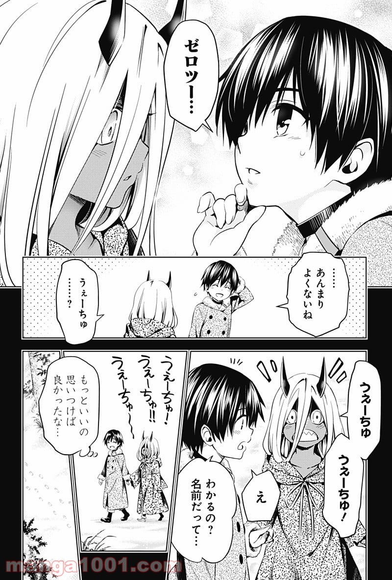 ダーリン・イン・ザ・フランキス 第55話 - Page 6