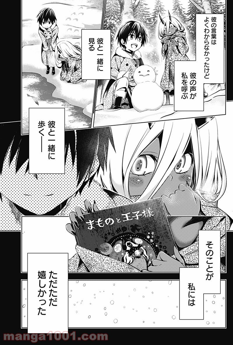 ダーリン・イン・ザ・フランキス 第55話 - Page 7