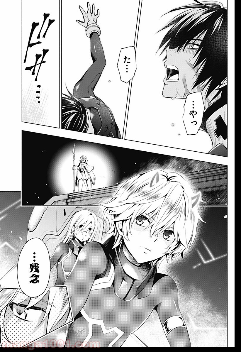 ダーリン・イン・ザ・フランキス 第23話 - Page 11