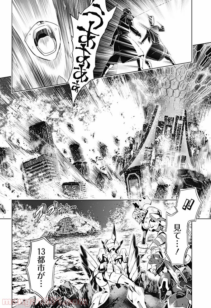 ダーリン・イン・ザ・フランキス 第59話 - Page 13