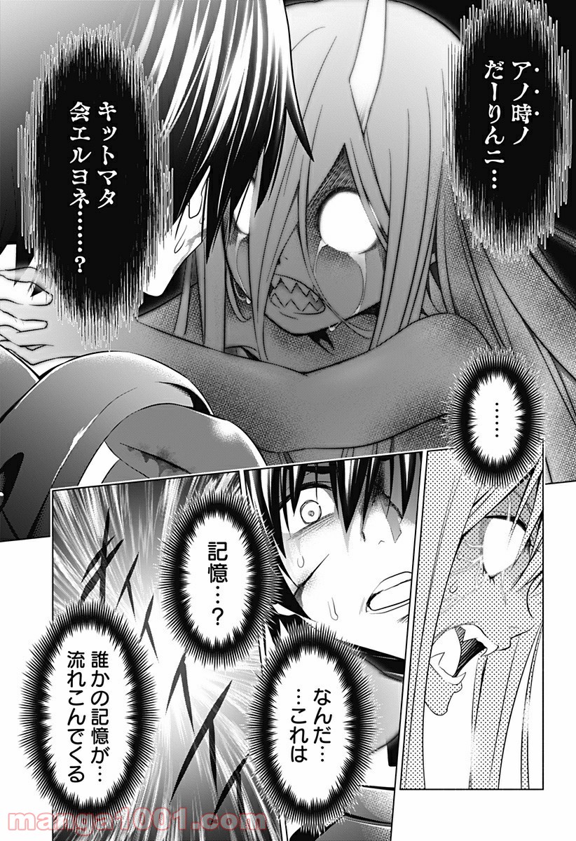 ダーリン・イン・ザ・フランキス 第54話 - Page 11