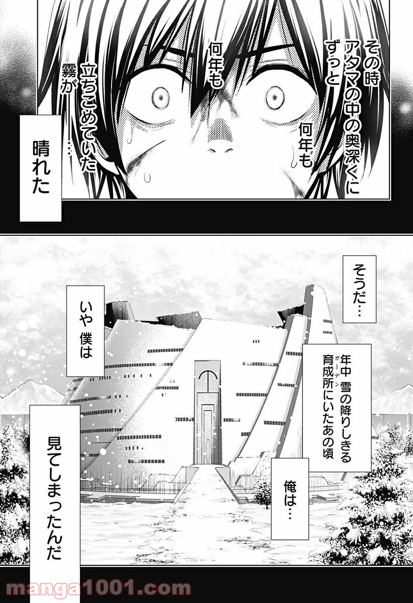 ダーリン・イン・ザ・フランキス 第54話 - Page 13