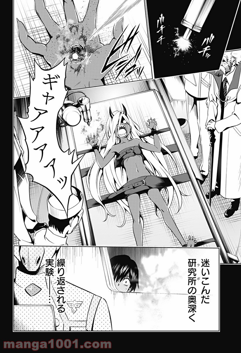 ダーリン・イン・ザ・フランキス 第54話 - Page 14