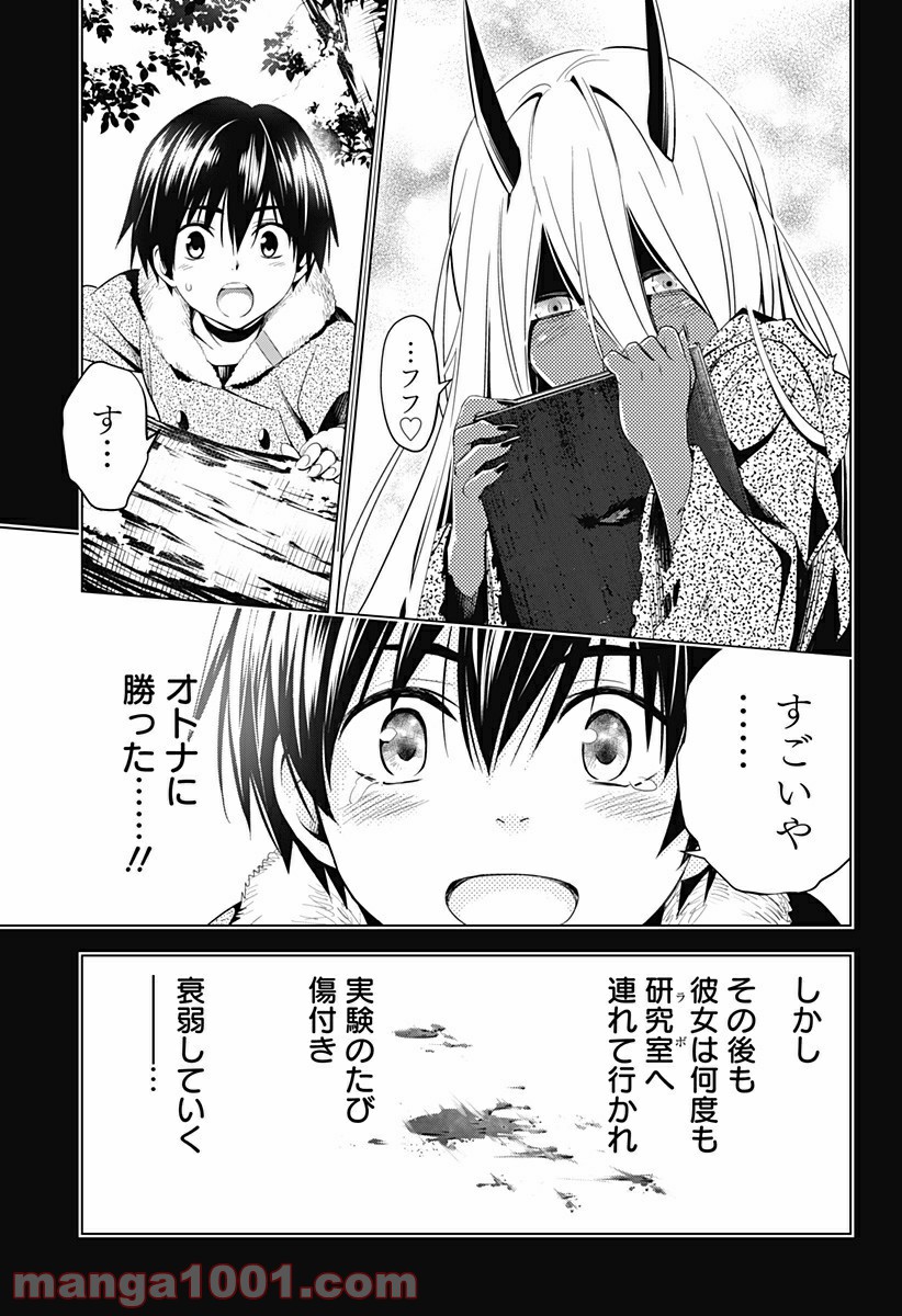 ダーリン・イン・ザ・フランキス 第54話 - Page 19