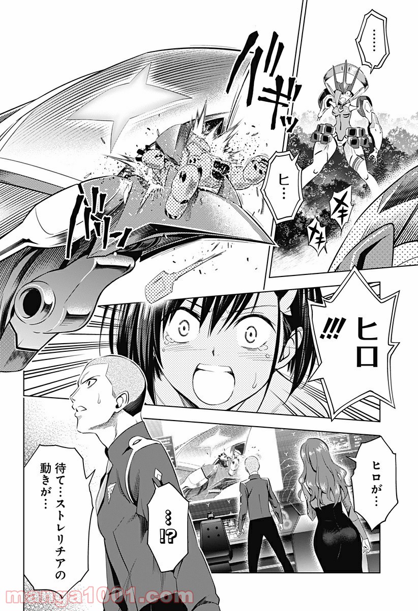 ダーリン・イン・ザ・フランキス 第54話 - Page 6