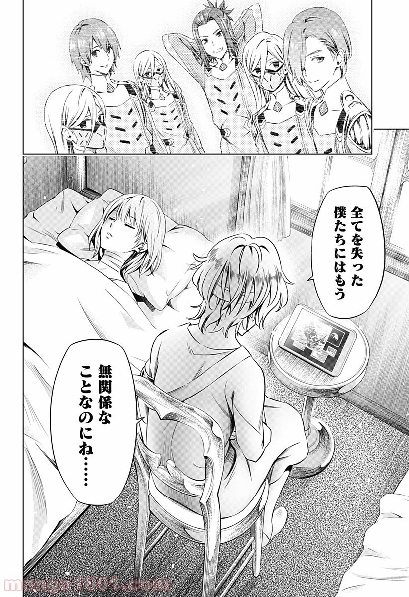 ダーリン・イン・ザ・フランキス 第46話 - Page 20