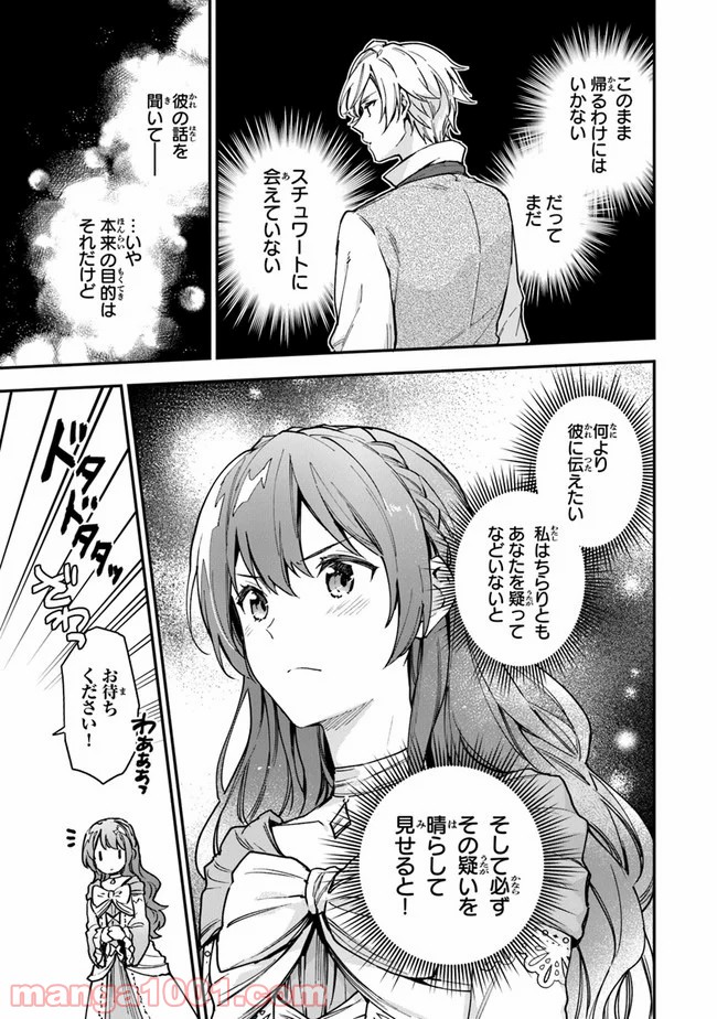 女王陛下と呼ばないで 第6話 - Page 5