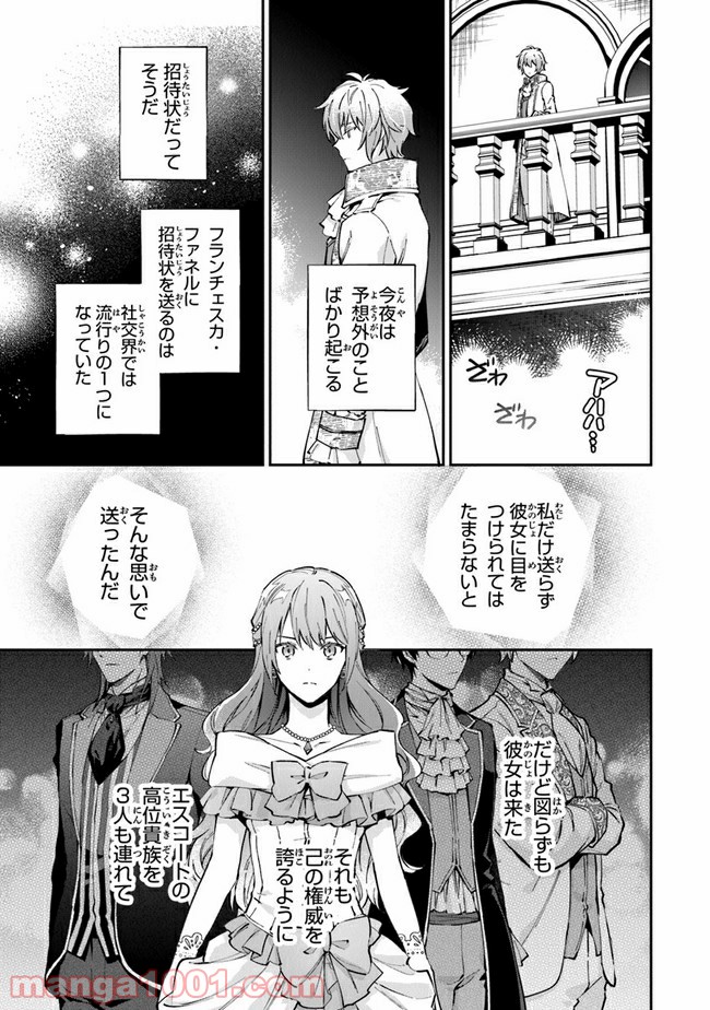 女王陛下と呼ばないで 第15話 - Page 35