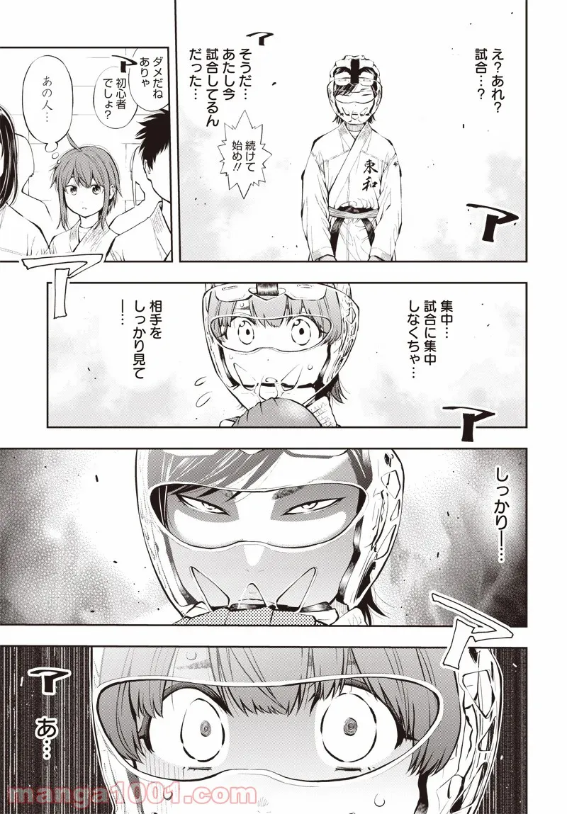 引っ越し大名三千里 第20.5話 - Page 22