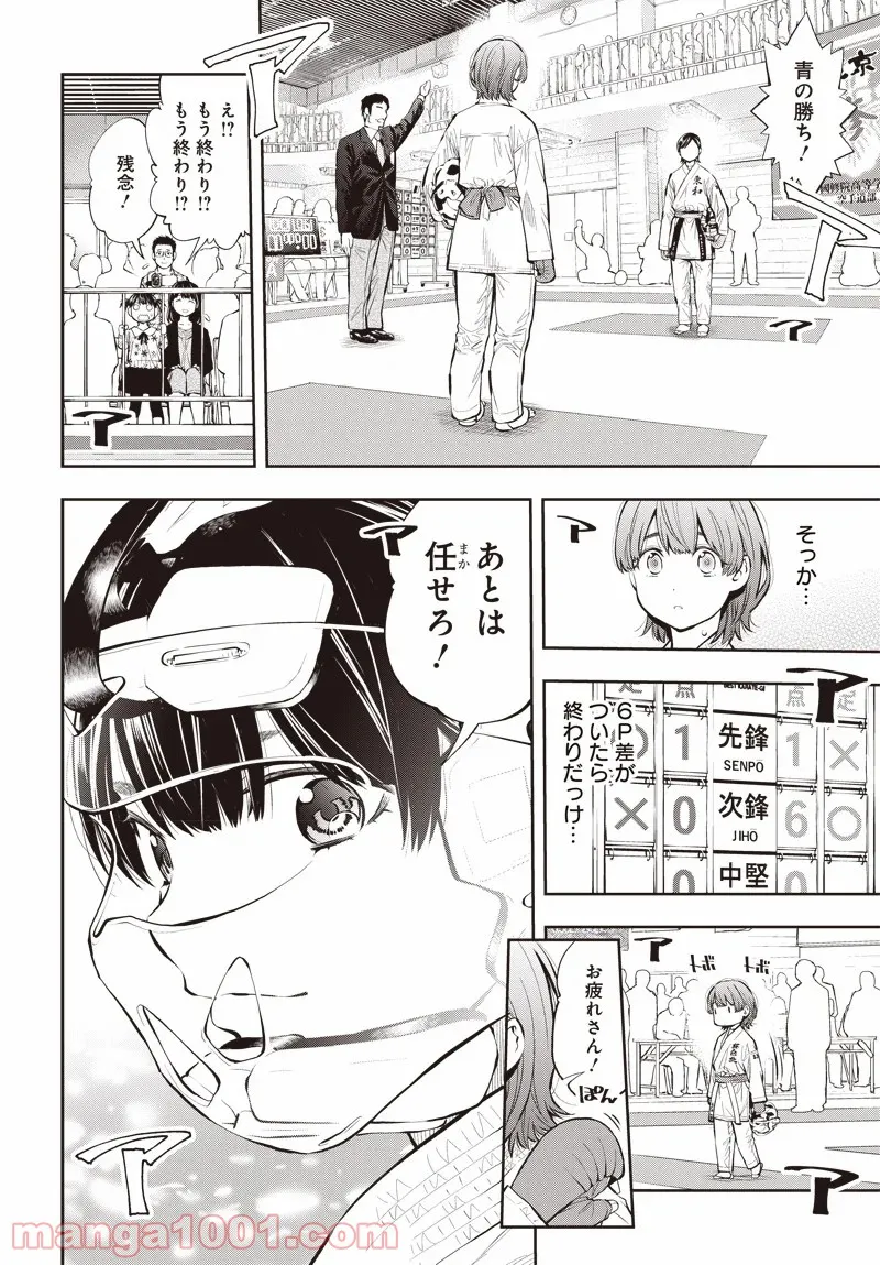 引っ越し大名三千里 - 第20.5話 - Page 25