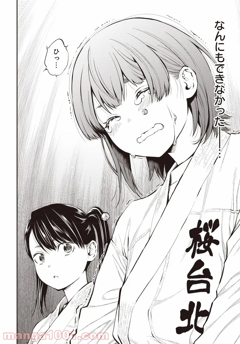 引っ越し大名三千里 - 第20.5話 - Page 27