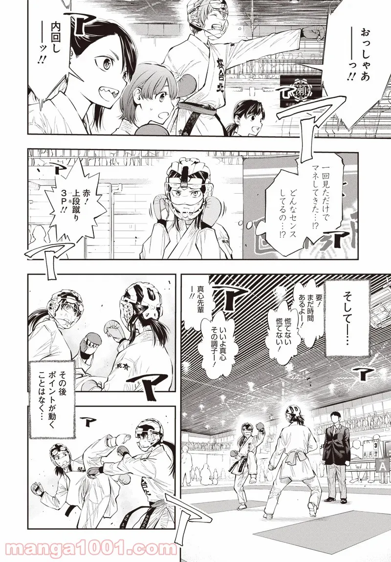 引っ越し大名三千里 第20.5話 - Page 39