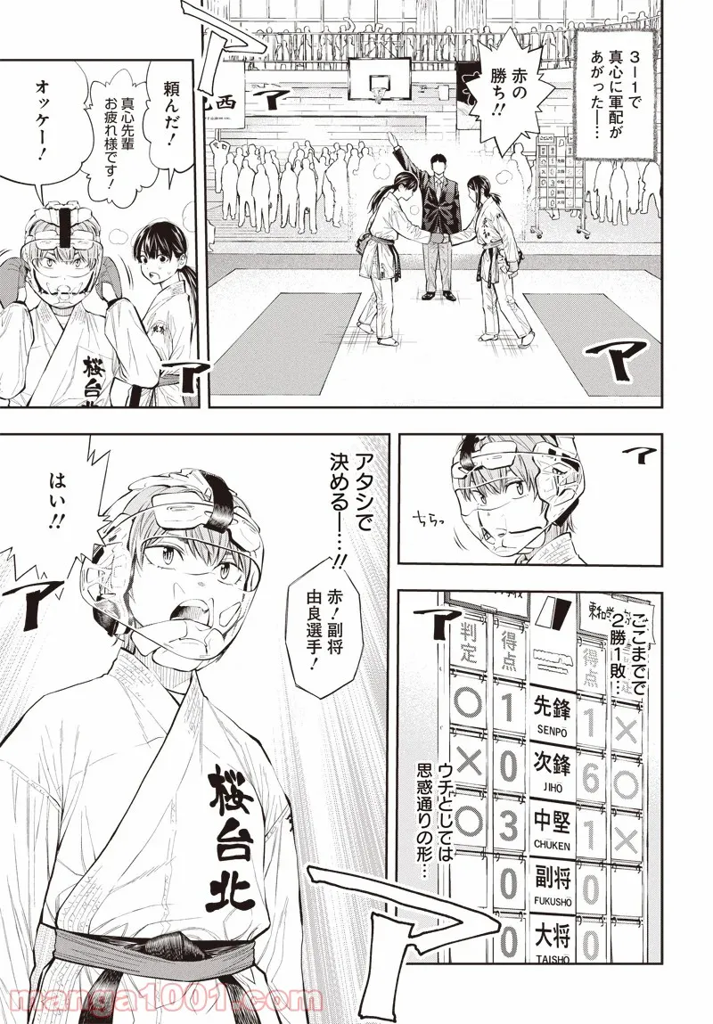 引っ越し大名三千里 第20.5話 - Page 40