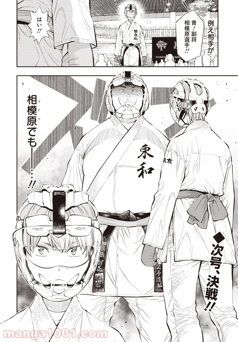 引っ越し大名三千里 第20.5話 - Page 41