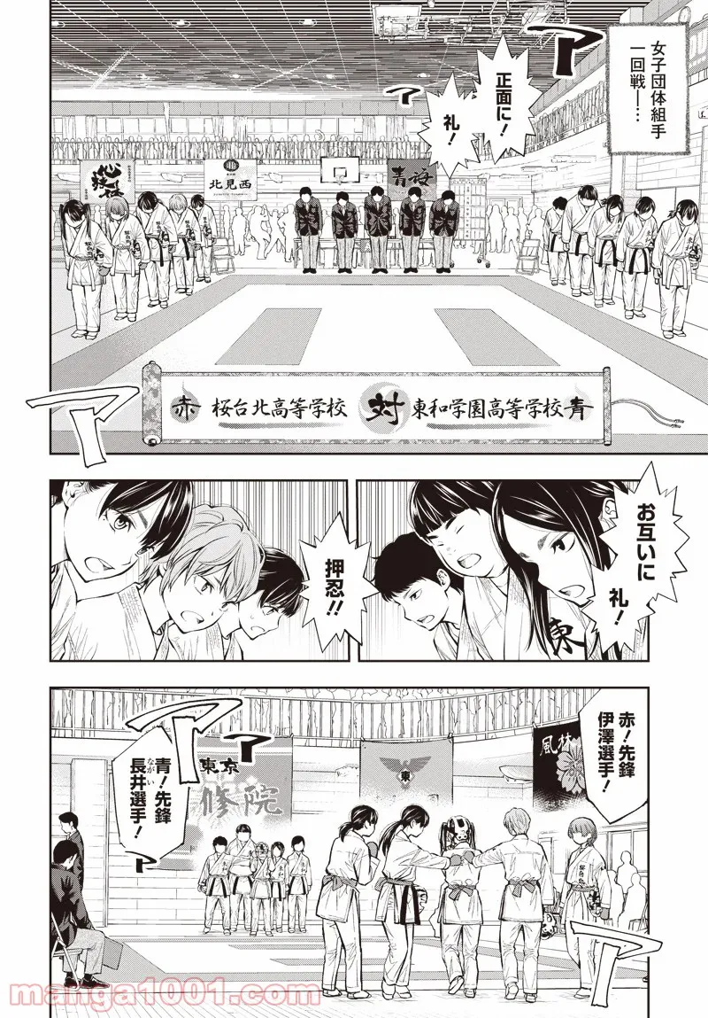 引っ越し大名三千里 第20.5話 - Page 10