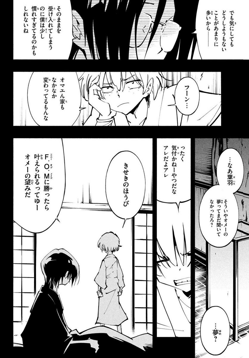 左手のための二重奏 第41話 - Page 10