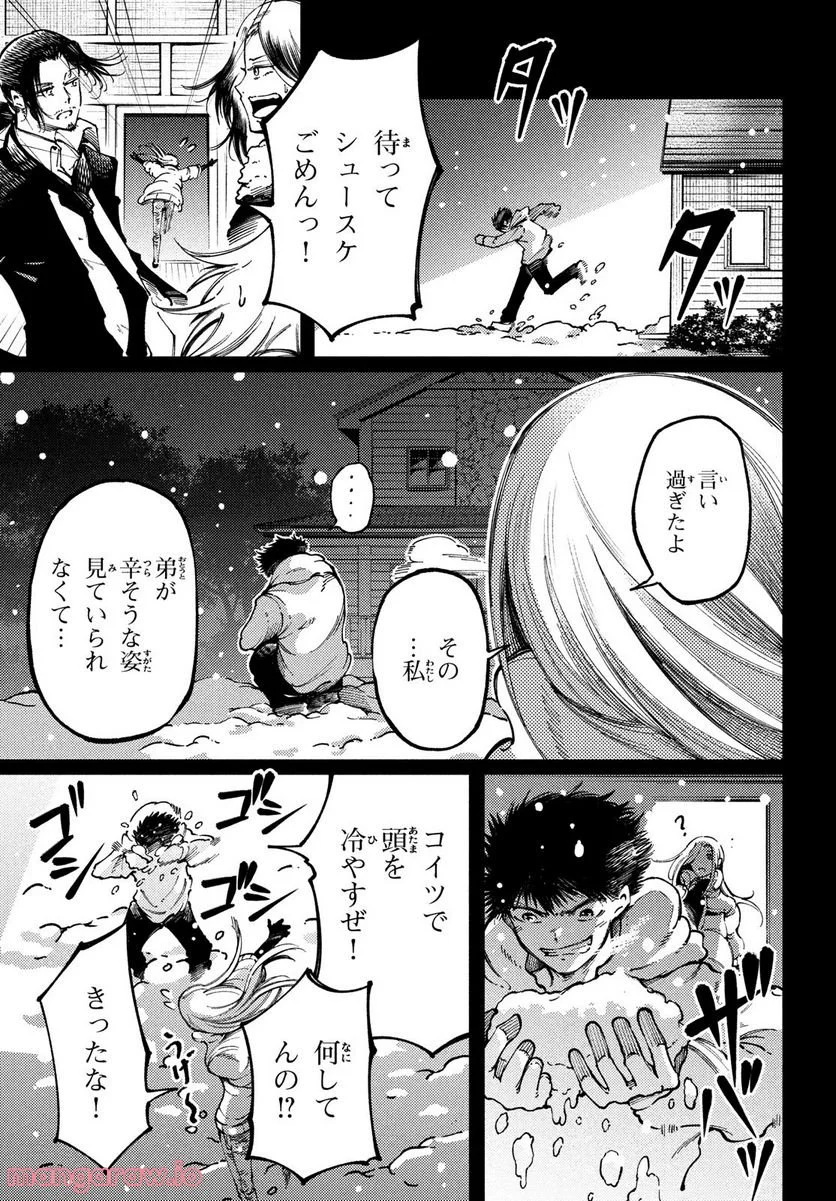 左手のための二重奏 第33話 - Page 23