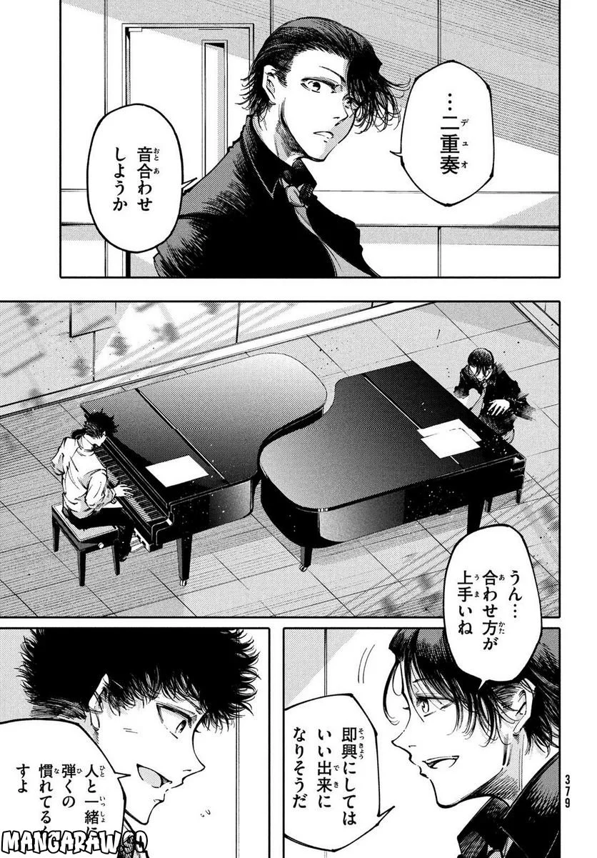 左手のための二重奏 第37話 - Page 9