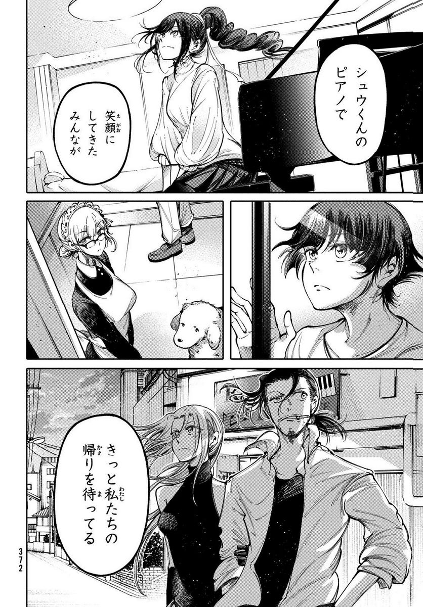 左手のための二重奏 第40話 - Page 30