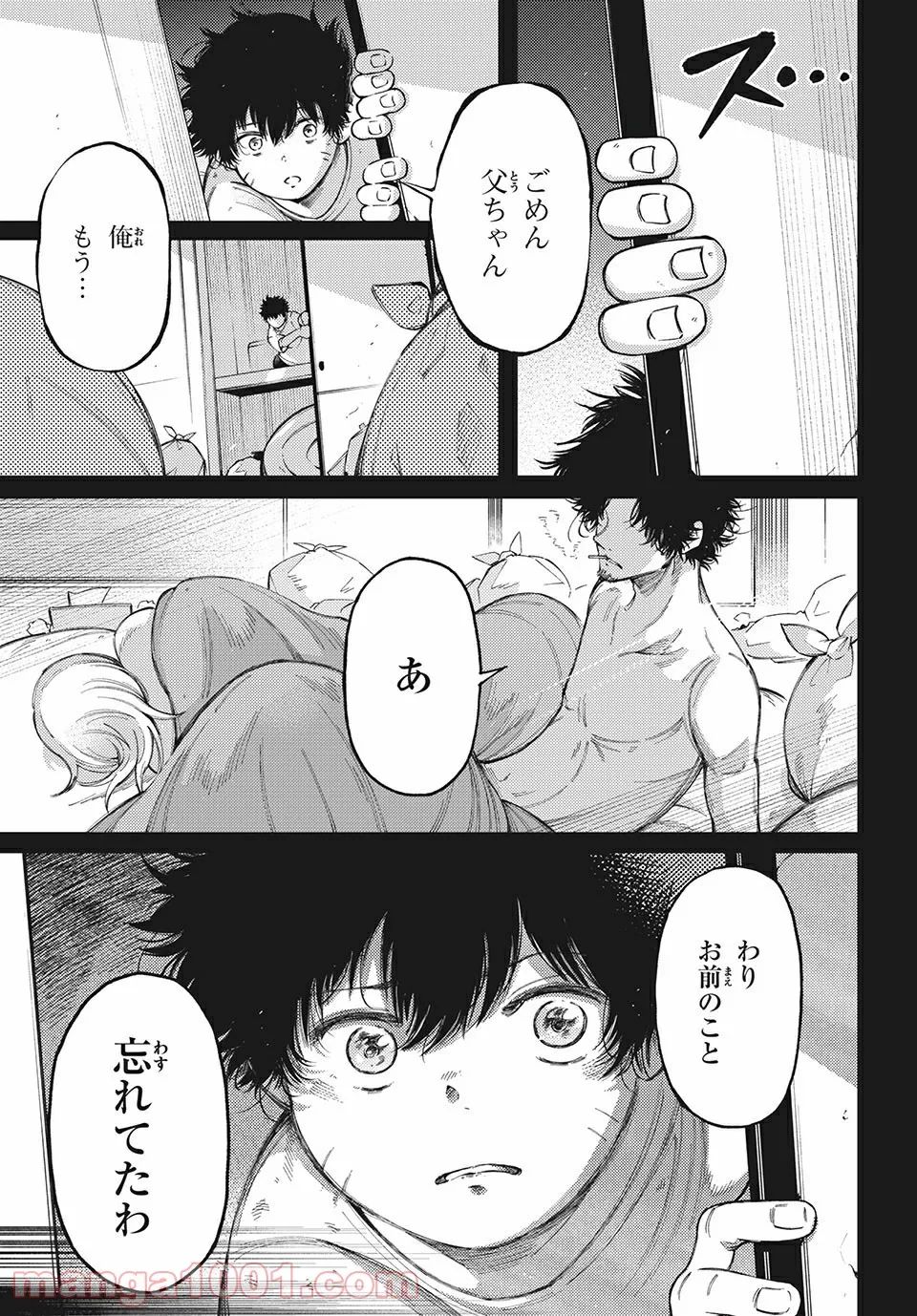 左手のための二重奏 第16話 - Page 15