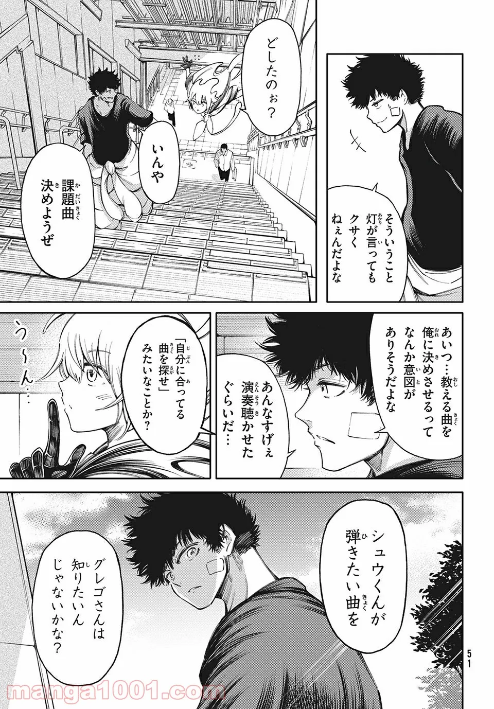 左手のための二重奏 第16話 - Page 5