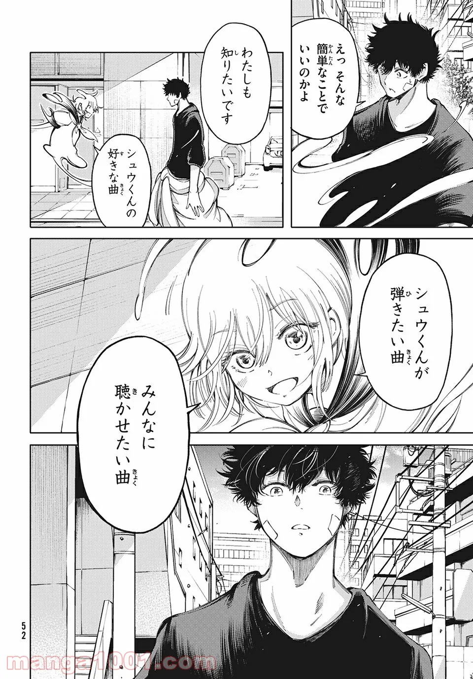 左手のための二重奏 第16話 - Page 6