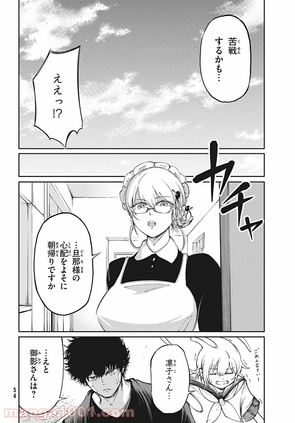 左手のための二重奏 - 第16話 - Page 8