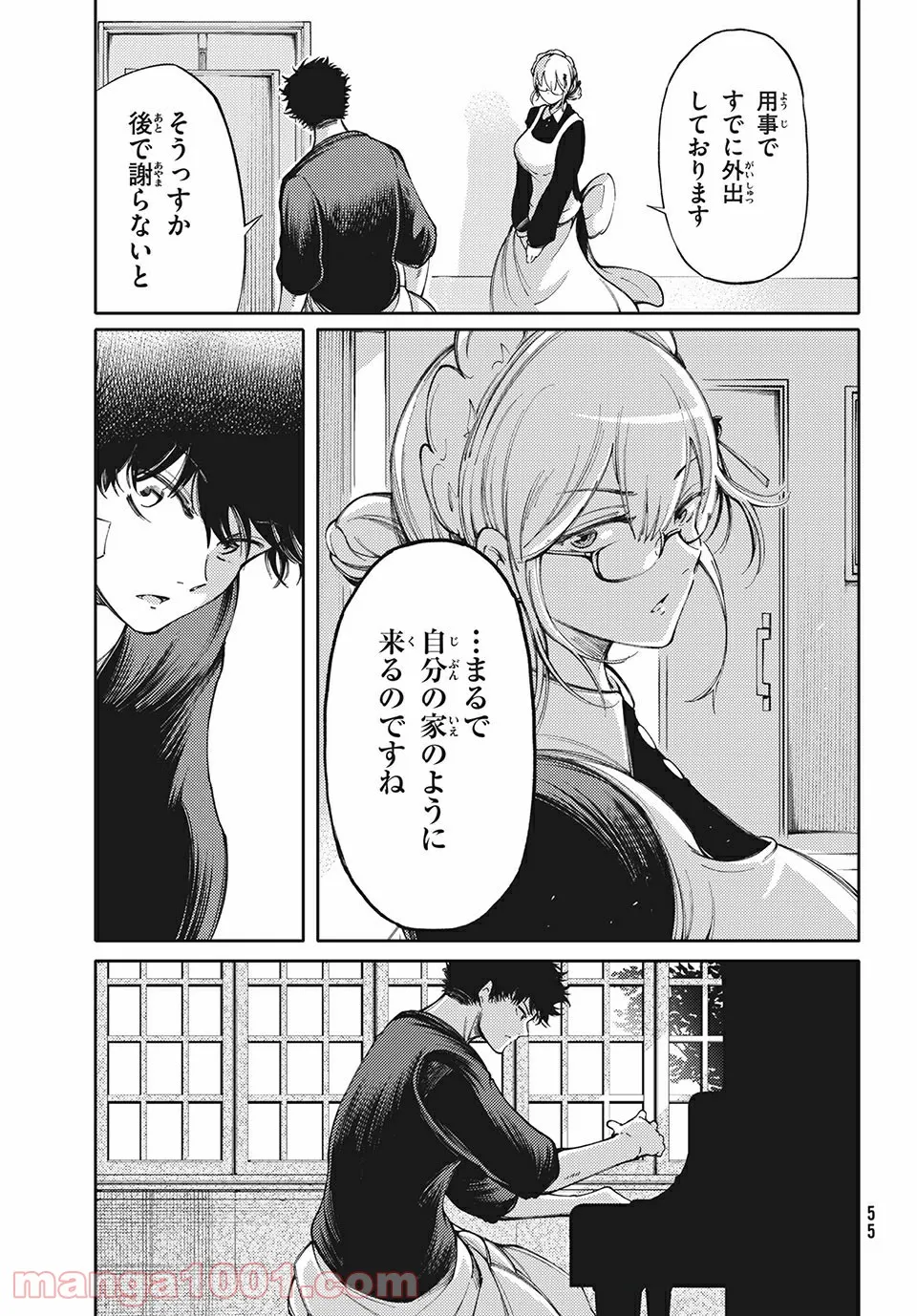 左手のための二重奏 - 第16話 - Page 9