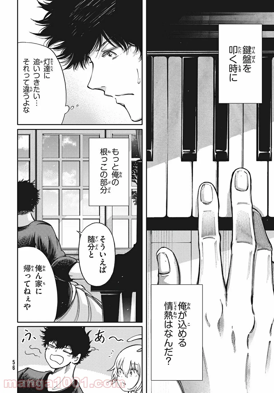 左手のための二重奏 第16話 - Page 10