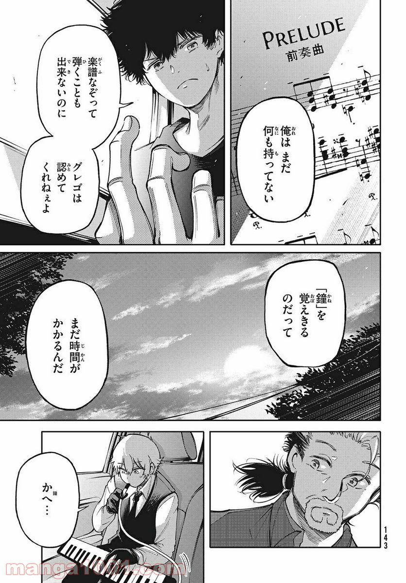 左手のための二重奏 第18話 - Page 29