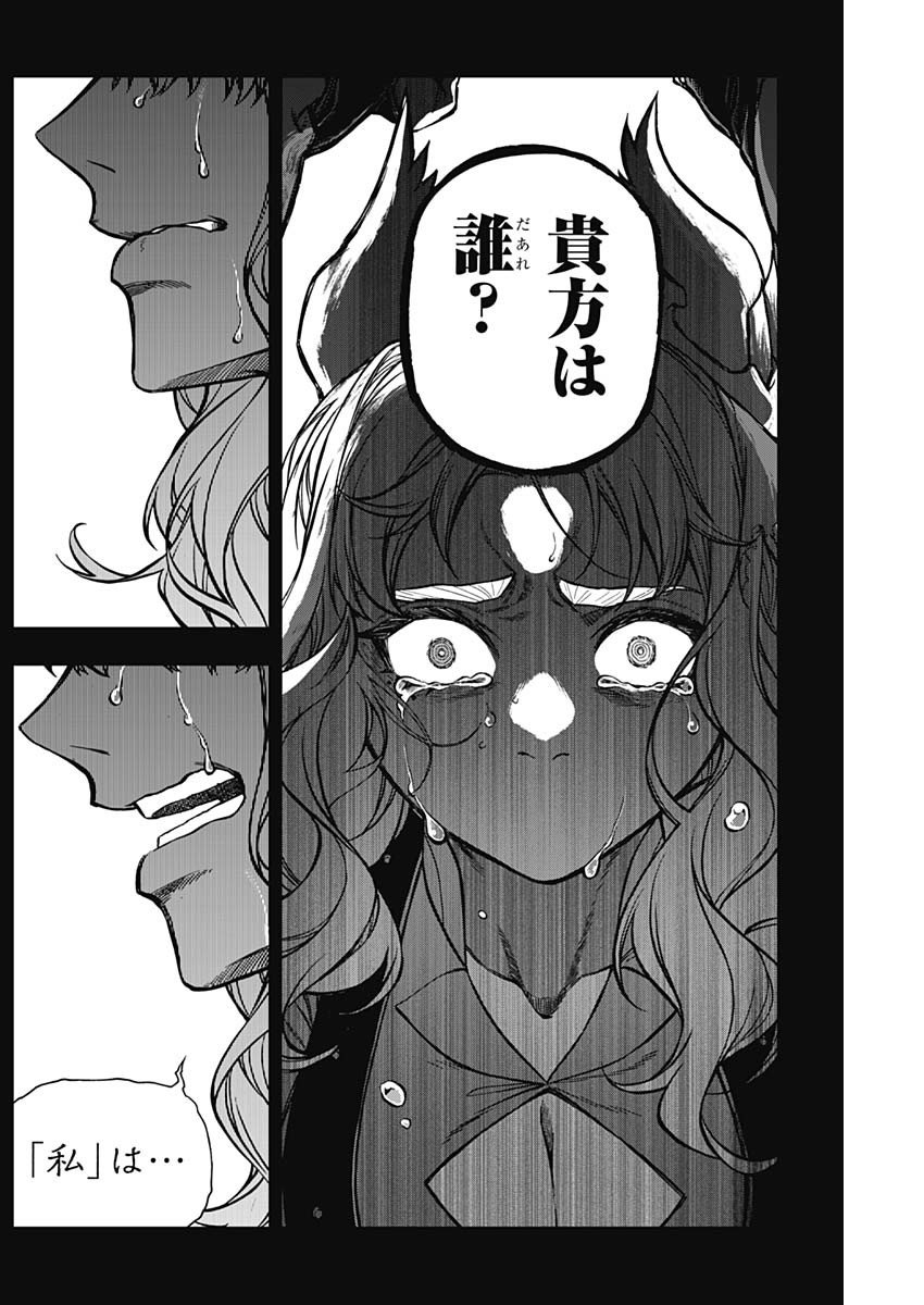 ウマ娘シンデレラグレイ - 第126話 - Page 7