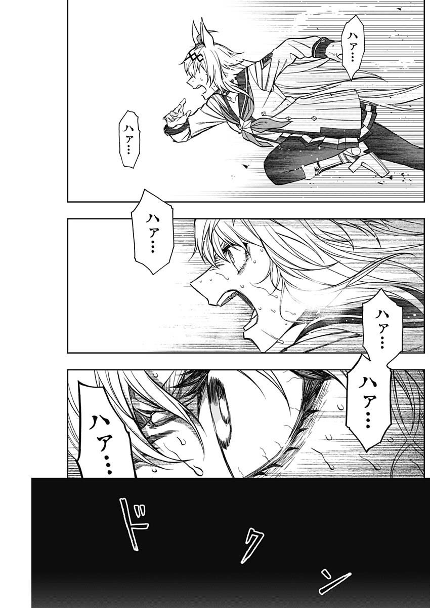 ウマ娘シンデレラグレイ - 第73話 - Page 10