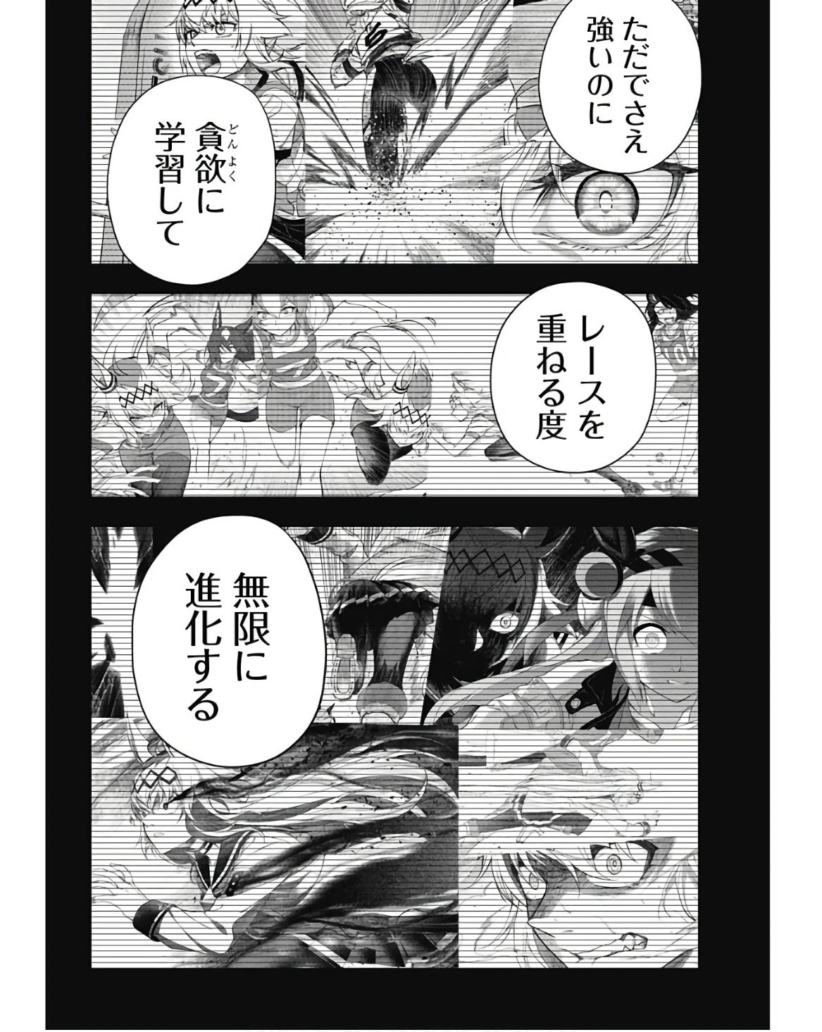 ウマ娘シンデレラグレイ - 第123話 - Page 14