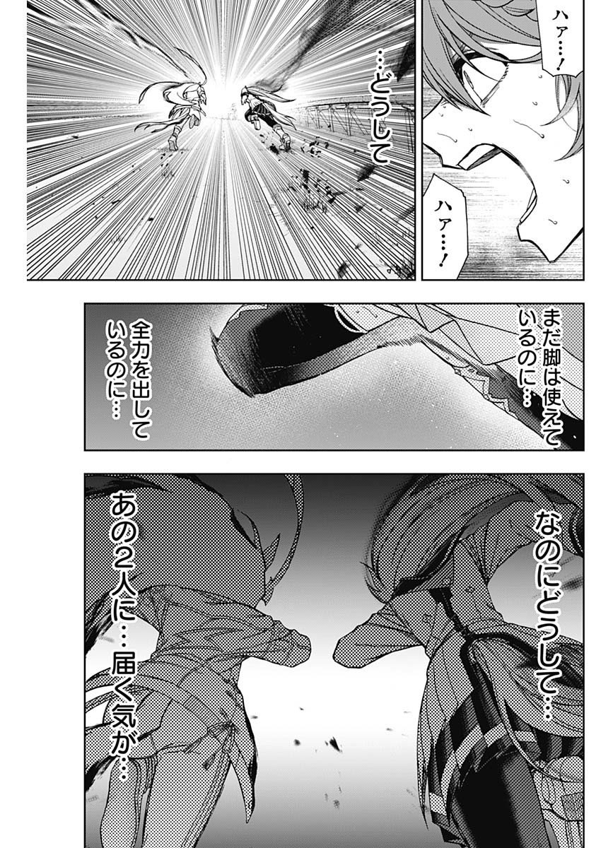 ウマ娘シンデレラグレイ - 第74話 - Page 10