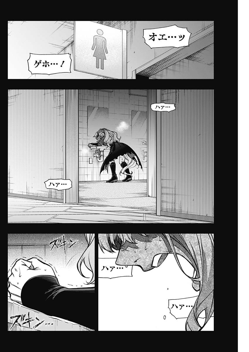 ウマ娘シンデレラグレイ - 第125話 - Page 17